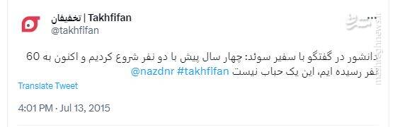 کشف حجاب همزمان چند پلتفرم چه معنایی دارد؟ / پشت پرده به خط شدن سکوهای مجازی در آشوبهای پاییزی/ سازمان سیا چگونه کارآفرینان استارتاپی را جذب شبکه جاسوسی در ایران کرد؟ + اسناد