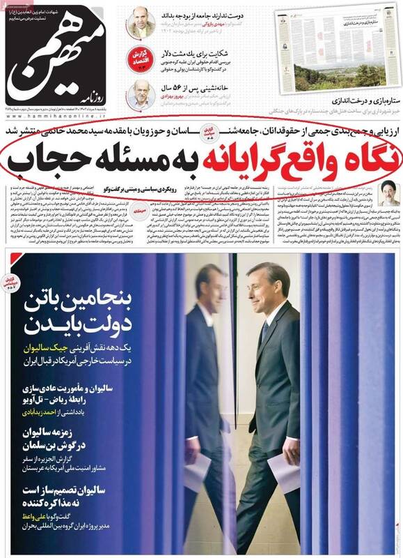 باز هم «صدای آمریکا» از خاتمی بلند شد 3