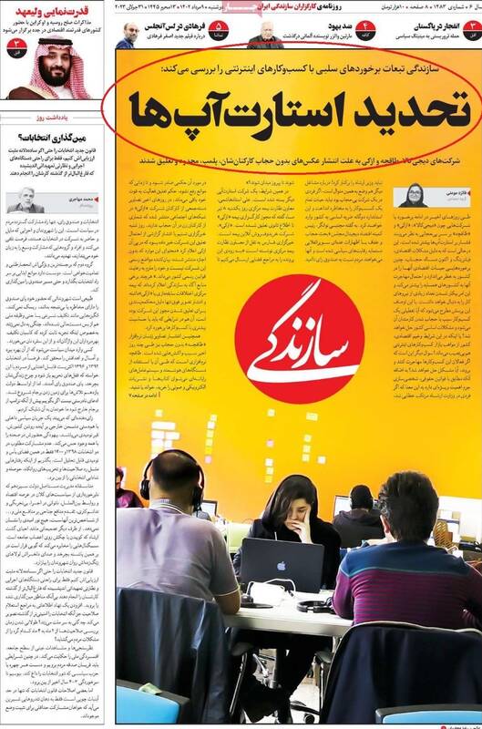 باز هم «صدای آمریکا» از خاتمی بلند شد 4