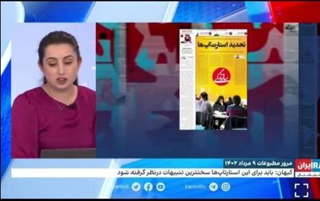 باز هم «صدای آمریکا» از خاتمی بلند شد 5