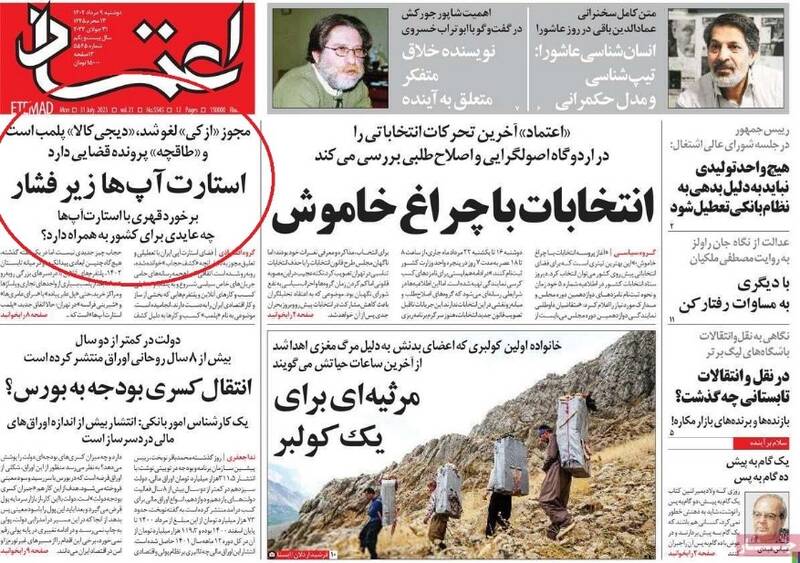 باز هم «صدای آمریکا» از خاتمی بلند شد 6