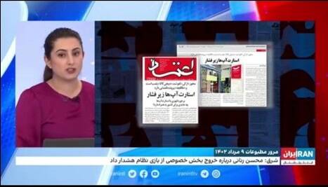 باز هم «صدای آمریکا» از خاتمی بلند شد 7