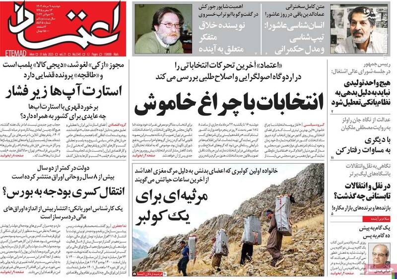 اگر سلاحورزی تائید صلاحیت نشود وضعیت خطرناک میشود! / فعال اصلاحطلب: میان مردم پایگاه اجتماعی نداریم پس انتخابات را تحریم میکنیم