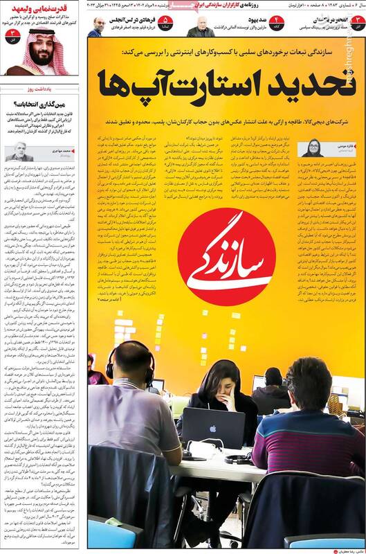 اگر سلاحورزی تائید صلاحیت نشود وضعیت خطرناک میشود! / فعال اصلاحطلب: میان مردم پایگاه اجتماعی نداریم پس انتخابات را تحریم میکنیم