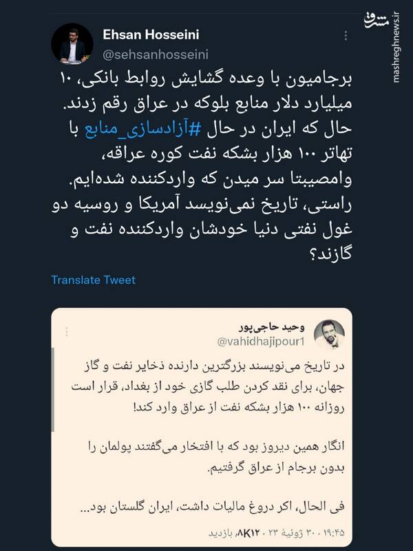 حال و روز این روزهای برجامیون پس از تهاتر ۱۰۰ هزار بشکه نفت