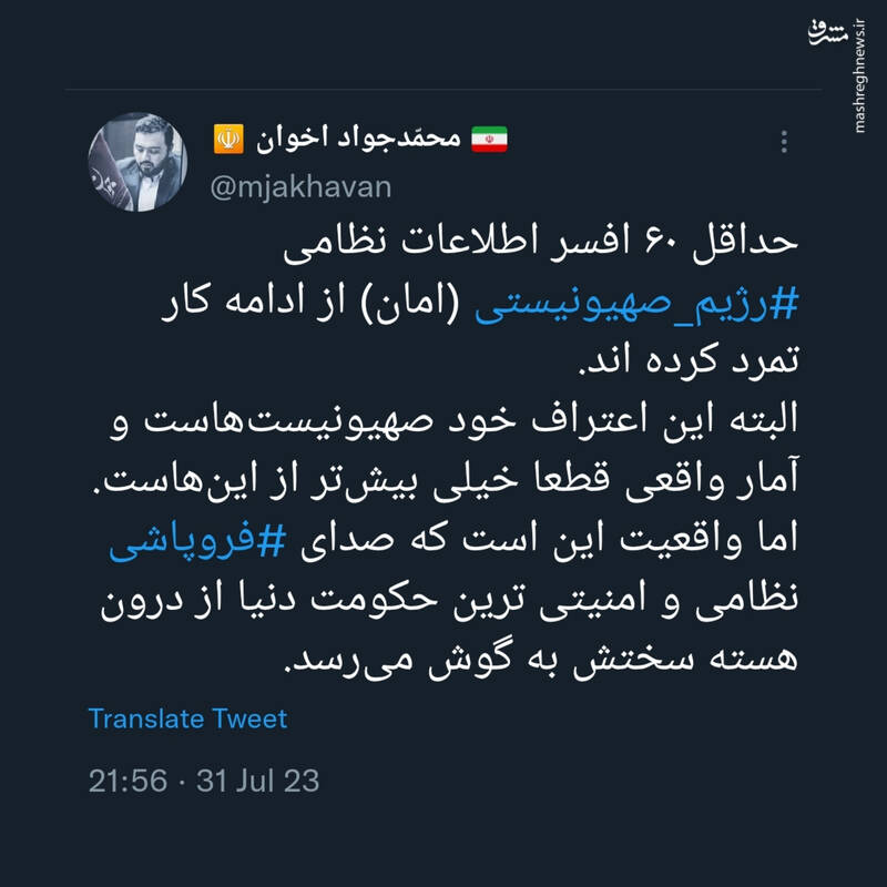 صدای فروپاشی امنیتیترین حکومت دنیا به گوش میرسد