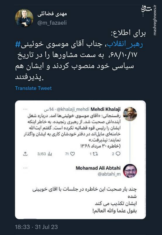 واکنش فضائلی پیرامون شبهه ای در مورد خاطره نقل شده از هاشمی رفسنجانی