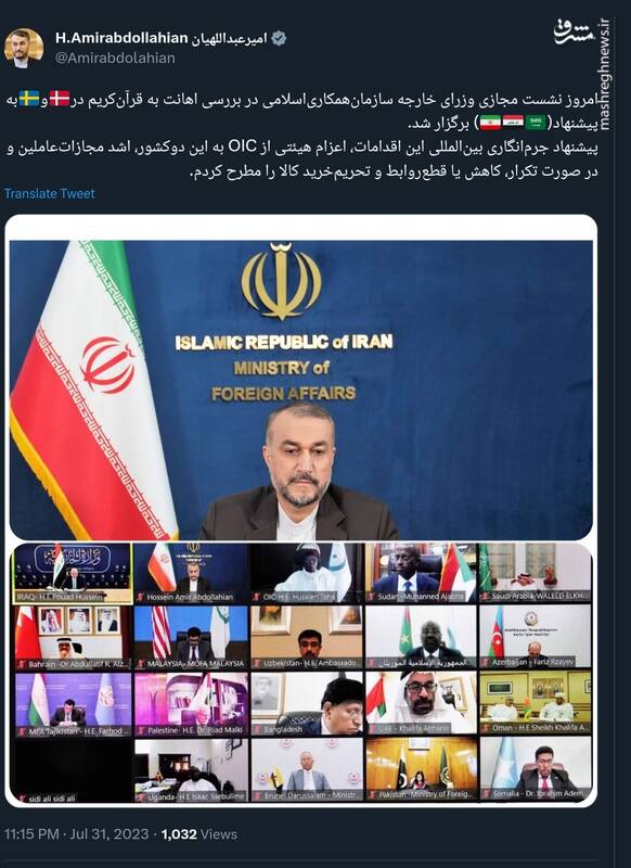 توییت امیرعبداللهیان درباره نشست مجازی وزرای خارجه سازمانهمکاریاسلامی