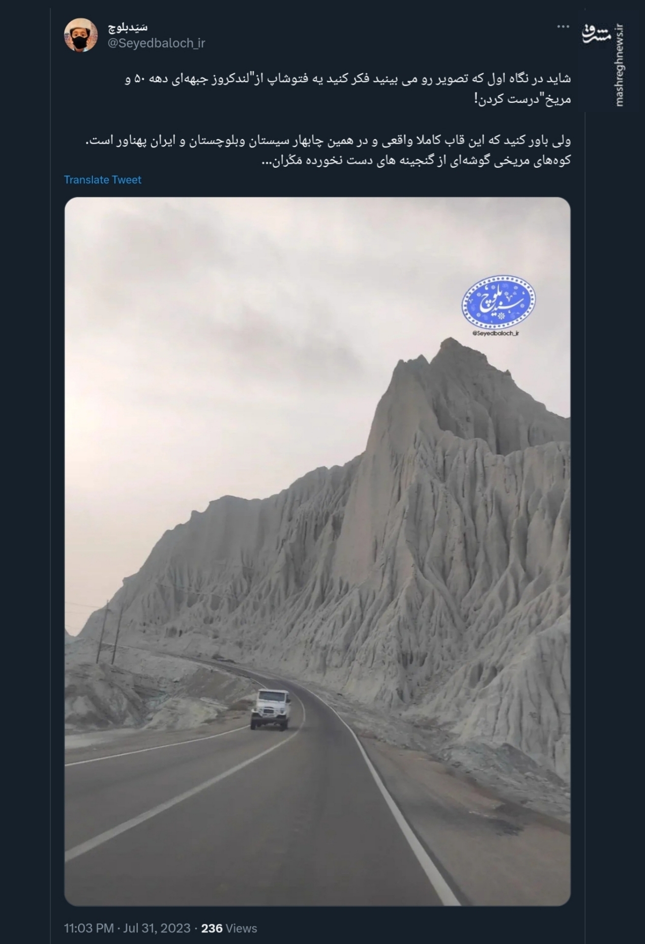 کوههای مریخی؛ گنجینه دست نخورده مَکُران+عکس