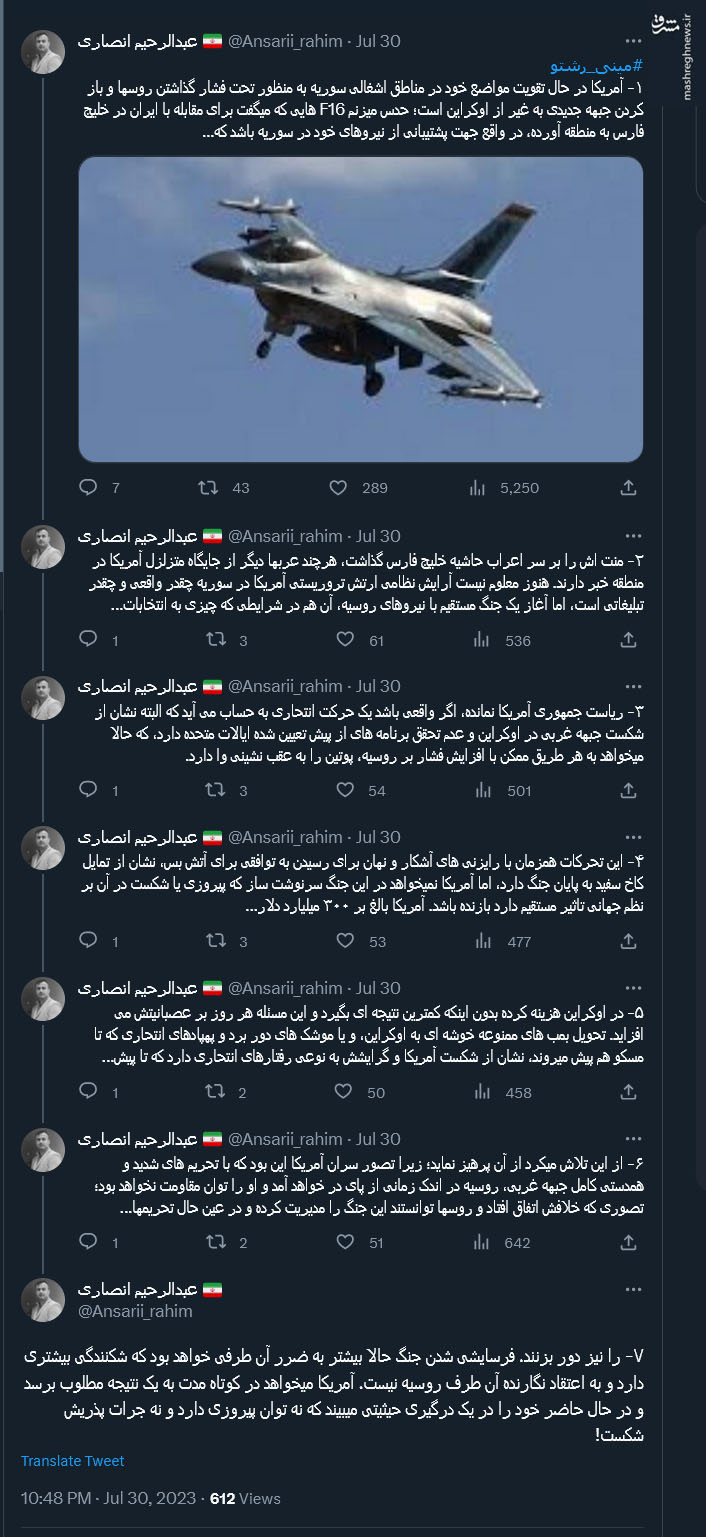 آمریکا غرق در یک درگیری حیثیتی