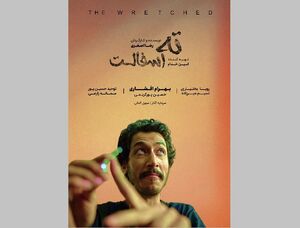 ماجرای یک اختلاس