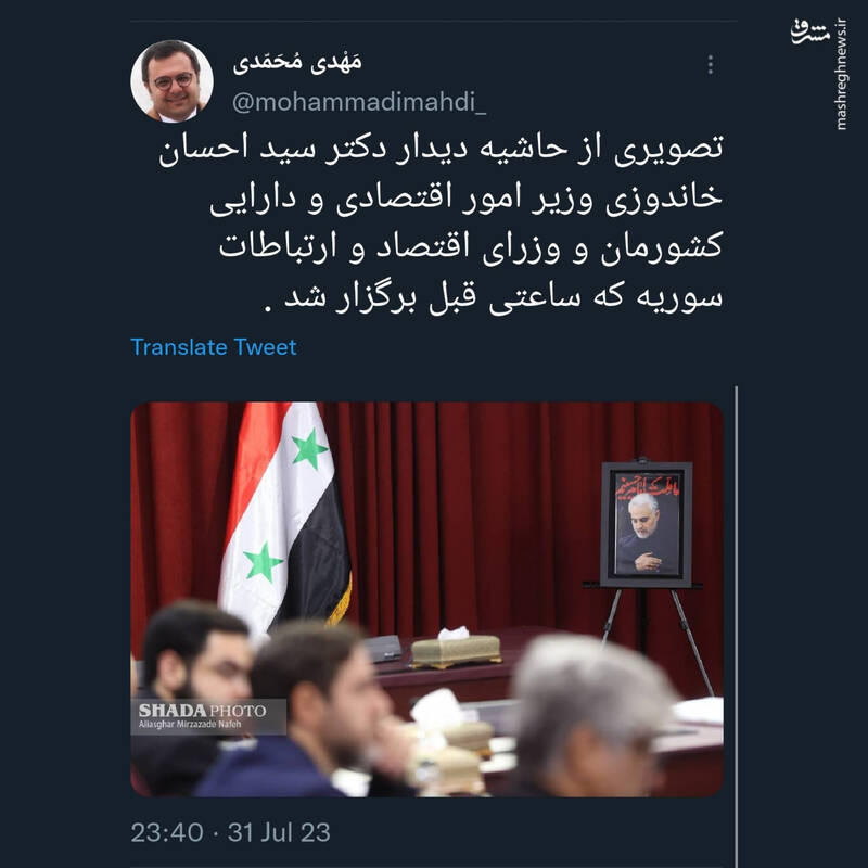 تصویری از حاشیه دیدار وزرای اقتصاد ایران و سوریه