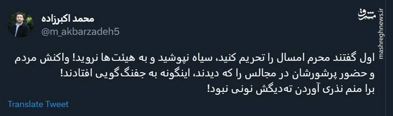 وقتی برای تحریم محرم به جفنگگویی میافتی +فیلم