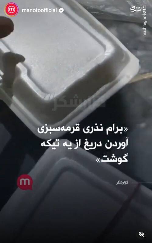 وقتی برای تحریم محرم به جفنگگویی میافتی +فیلم