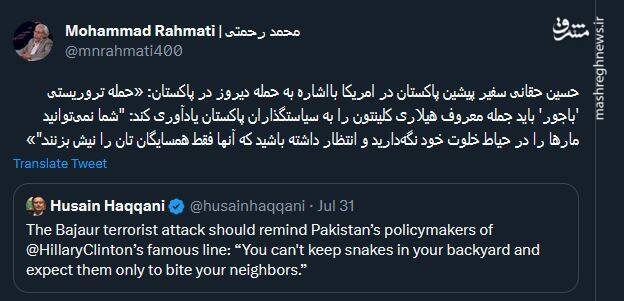 نمیتوان مارها را در حیاط خلوت نگه داشت!