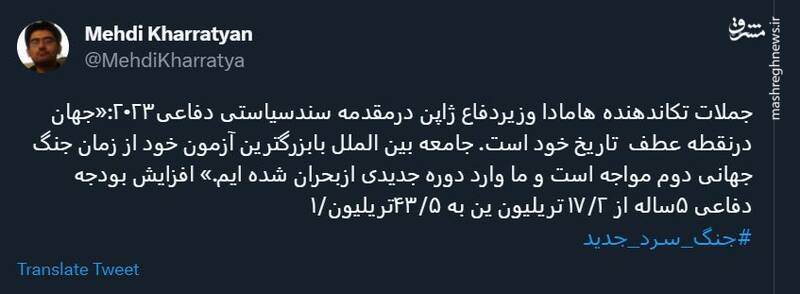 جملات تکاندهنده وزیردفاع ژاپن