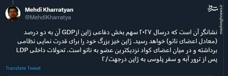 جملات تکاندهنده وزیردفاع ژاپن