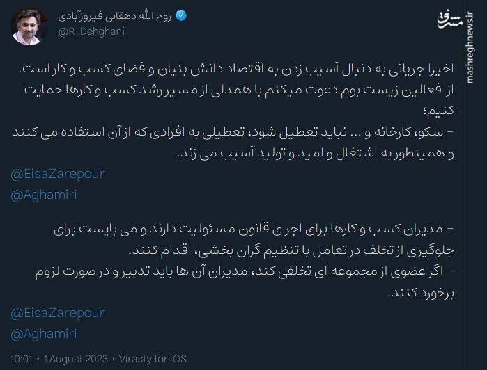 مدیران کسب و کارها برای اجرای قانون مسئولیت دارند