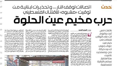 فتنه جدید تلآویو در جنوب لبنان