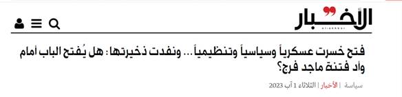 فتنه جدید تلآویو در جنوب لبنان