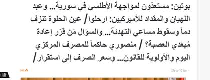 فتنه جدید تلآویو در جنوب لبنان