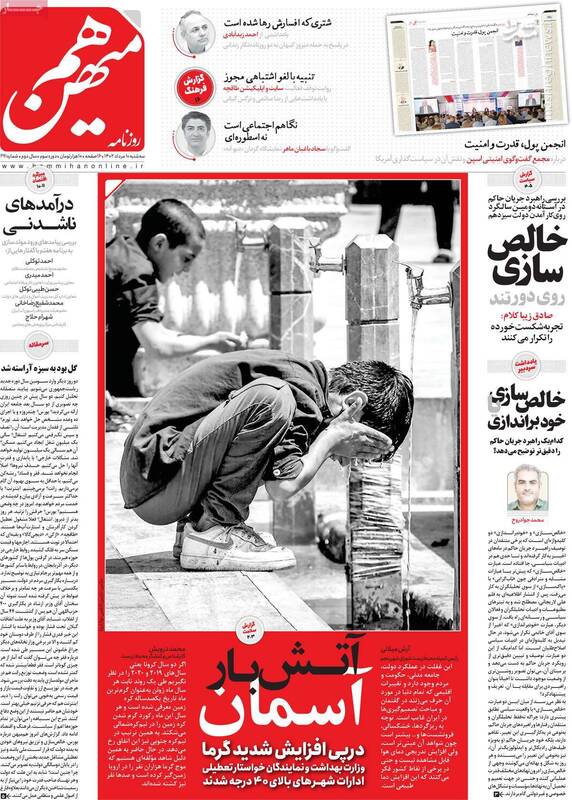 خالص سازی رمز آشوبسازی در انتخابات آینده است؟ / جبهه اصلاحات اجازه ثبتنام به نامزدهای اصلاحطلب نمیدهد!