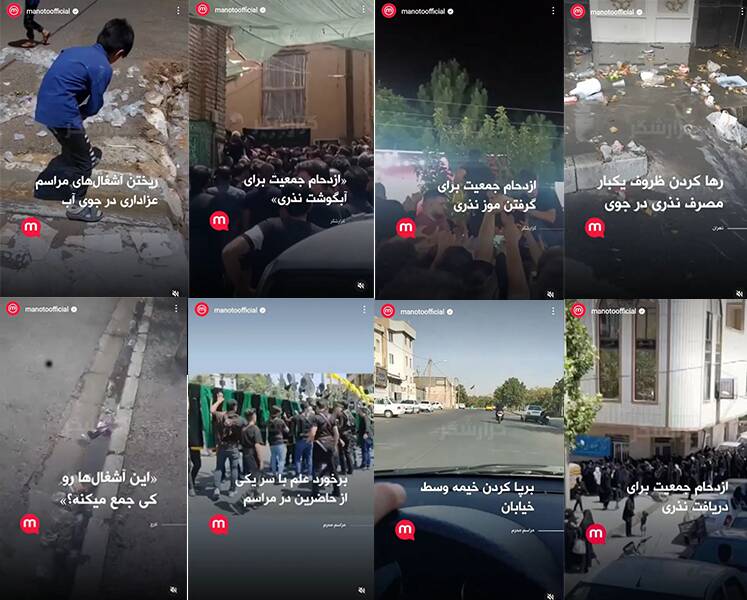 گافهای متعدد منوتو از «محرم» تا «هرم سبز»+ عکس 3