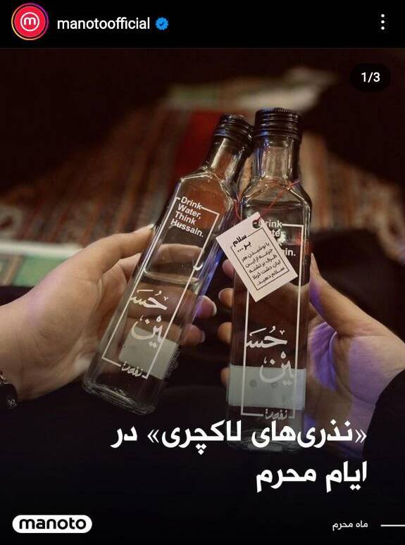 گافهای متعدد منوتو از «محرم» تا «هرم سبز»+ عکس 5