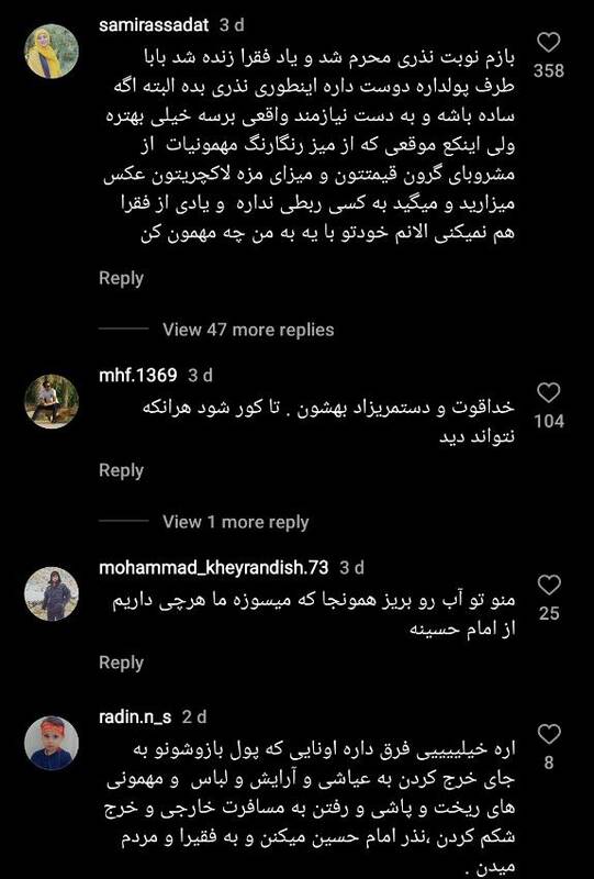 گاف‌های متعدد منوتو از «محرم» تا «هرم سبز»+ عکس