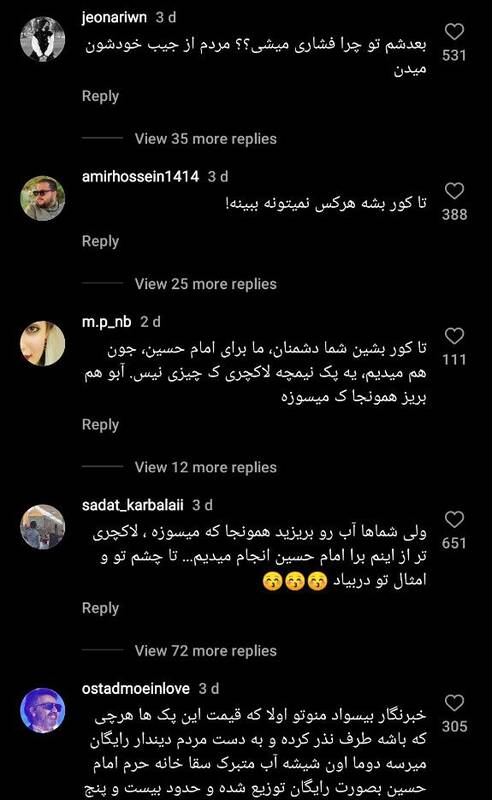 گافهای متعدد منوتو از «محرم» تا «هرم سبز»+ عکس 9