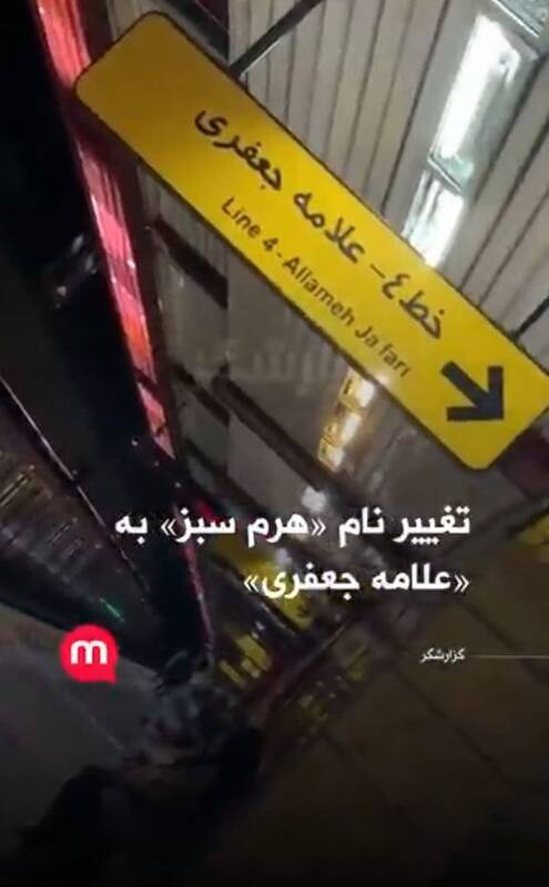 گافهای متعدد منوتو از «محرم» تا «هرم سبز»+ عکس 12
