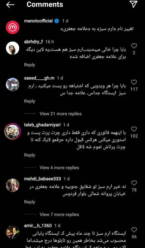 گافهای متعدد منوتو از «محرم» تا «هرم سبز»+ عکس 13