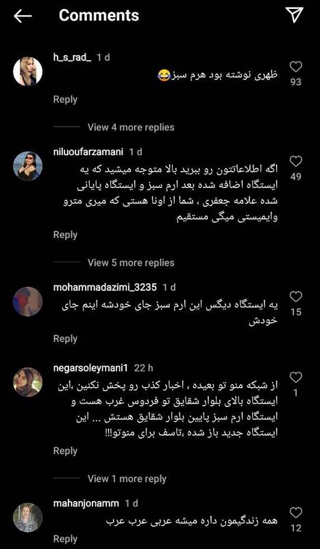 گافهای متعدد منوتو از «محرم» تا «هرم سبز»+ عکس 14