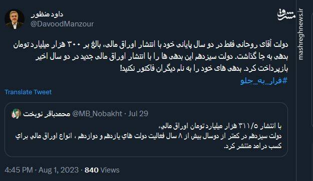 بدهیهای خود را به نام دیگران فاکتور نکنید!