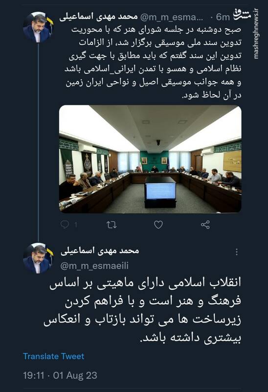 تدوین سند ملی موسیقی آغاز شد