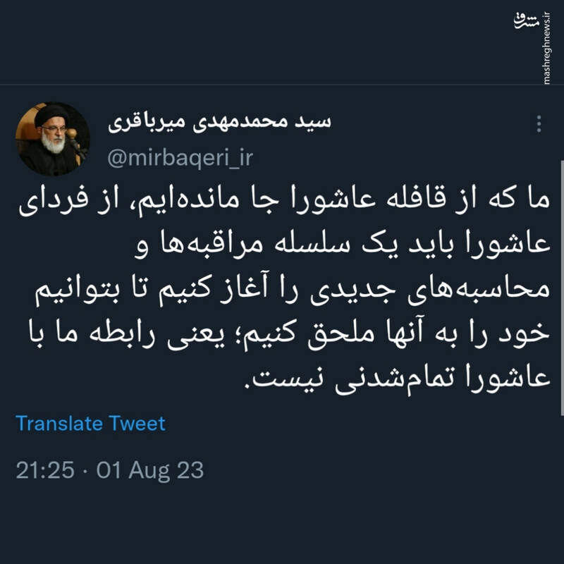 جا ماندگان از قافله عاشورا باید چه کنند؟