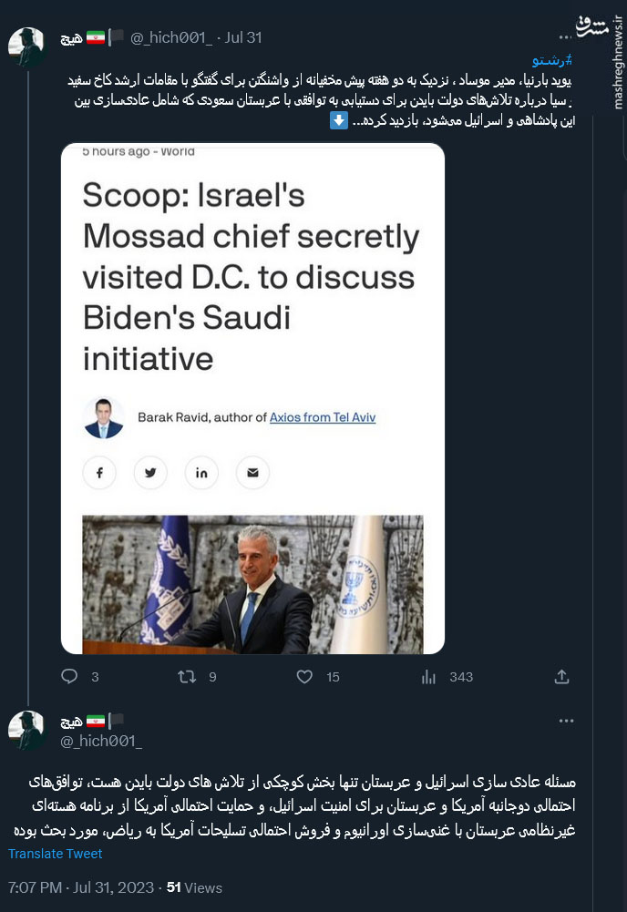 آمریکا از میانجیگری بین اسرائیل و عربستان چه سودی میبرد؟