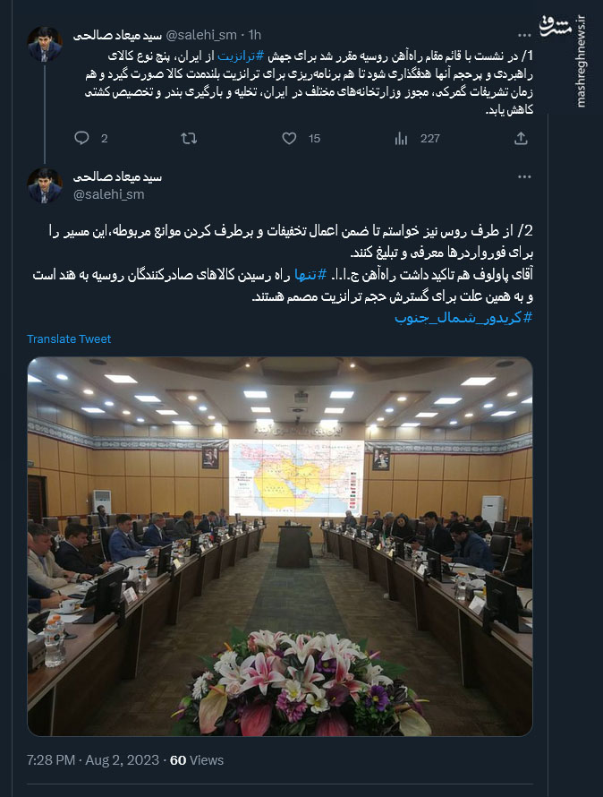 راهآهن ایران؛ تنها راه رسیدن کالاهای صادراتی روسیه به هند