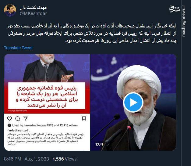 جعل صحبت‌های اژه‌ای توسط خبرنگار ایران اینترنشنال