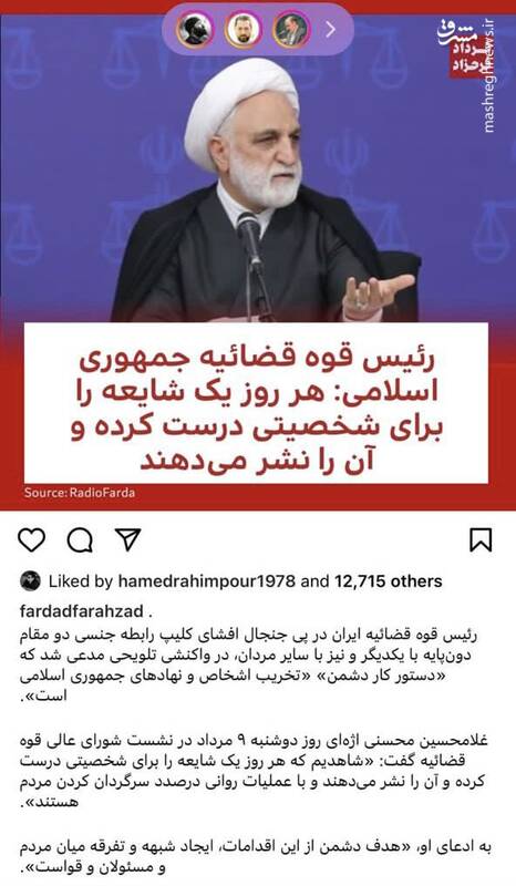 جعل صحبت‌های اژه‌ای توسط خبرنگار ایران اینترنشنال