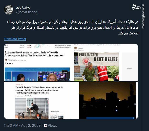 وقتی تعطیلی تو ایران می شه مسئله جهانی!