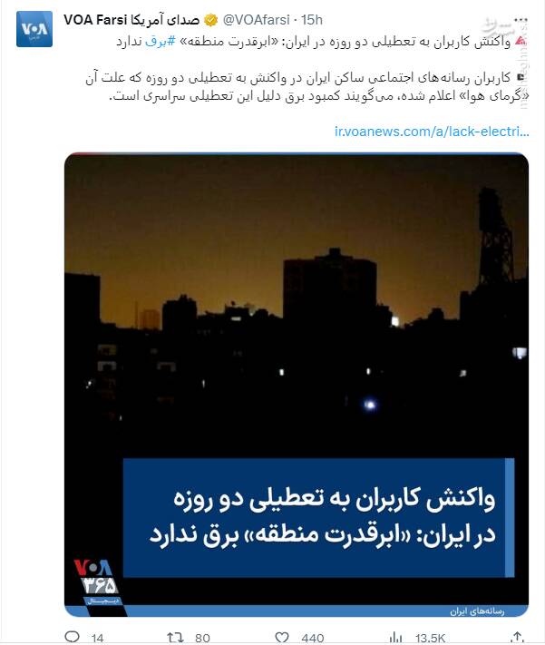 وقتی تعطیلی تو ایران می شه مسئله جهانی!