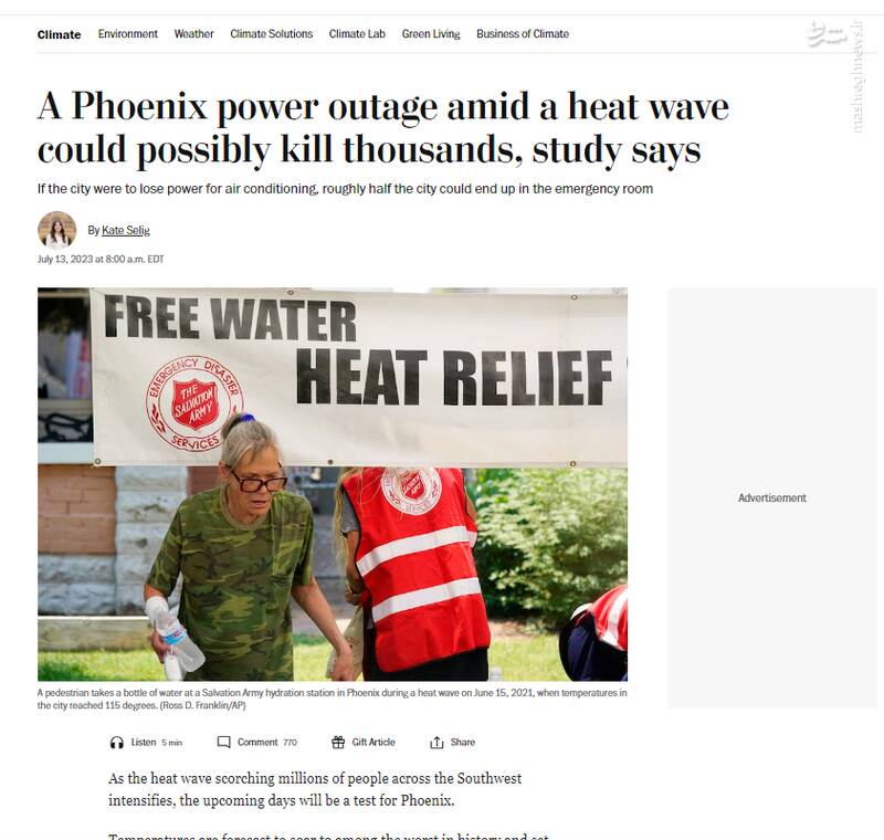 وقتی تعطیلی تو ایران می شه مسئله جهانی!