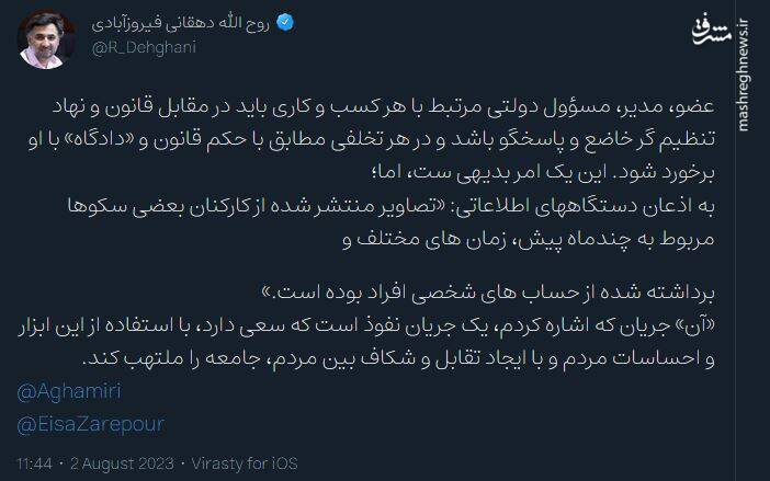 دهقانی فیروز آبادی: جریان نفوذ سعی دارد، جامعه را ملتهب کند