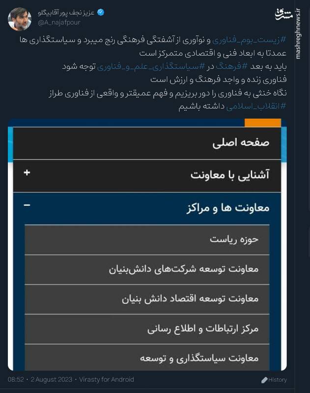 زیست بوم فناوری و نوآوری از آشفتگی فرهنگی رنج میبرد