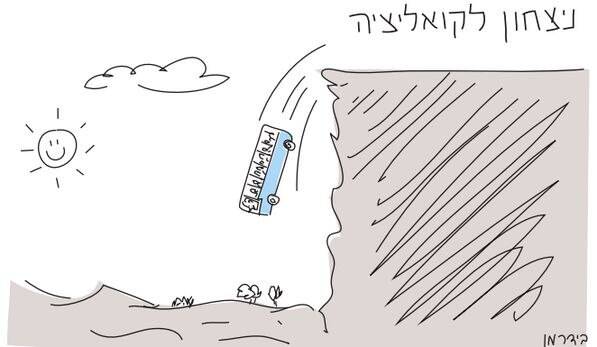 کاریکاتورهایی که این روزها در سررزمینهای اشغالی منتشر میشود + عکس