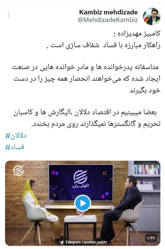 کاسبان تحریم و «خون بازی» با جان مردم ایران+فیلم