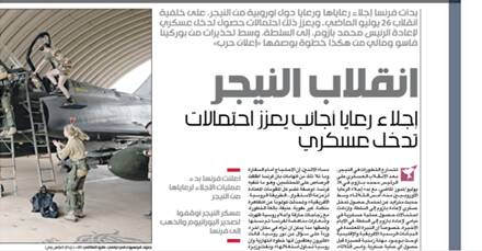 اهداف پنهان فتنه اردوگاه «عین الحلوه»