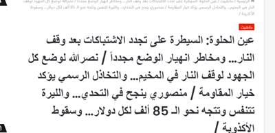 اهداف پنهان فتنه اردوگاه «عین الحلوه»