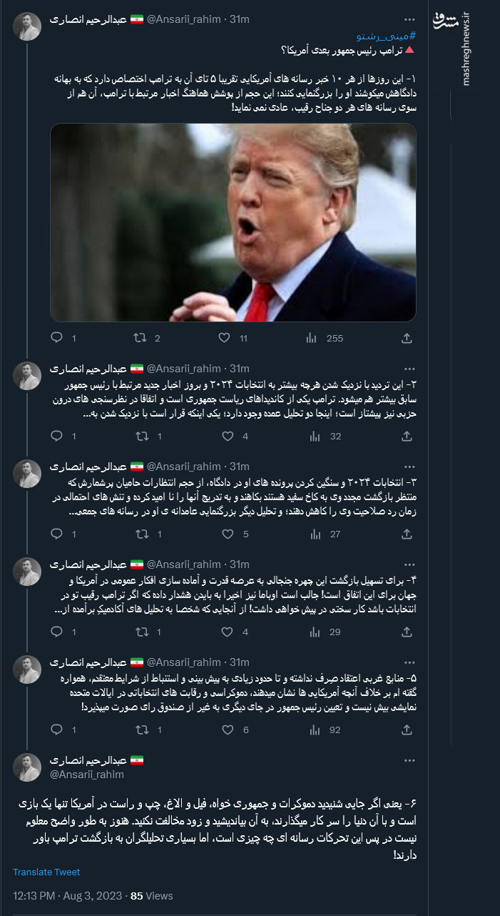 ترامپ رئیس جمهور بعدی آمریکا است؟